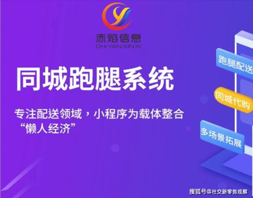 同城跑腿系統(tǒng)服務 在風險中把握機遇，以策劃與公關構(gòu)建成功路徑